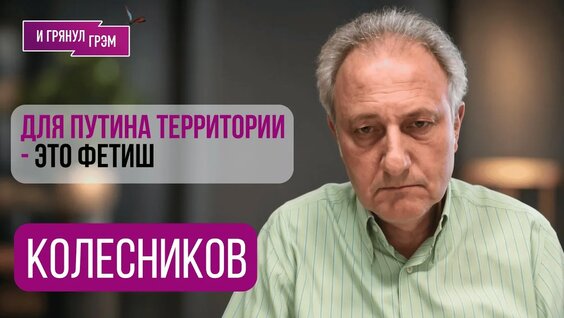 Андрей Колесников YouTube