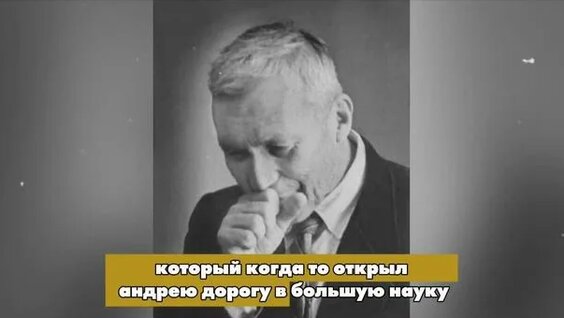 Андрей Колмогоров Rutube