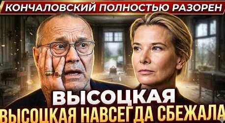 Андрей Кончаловский YouTube