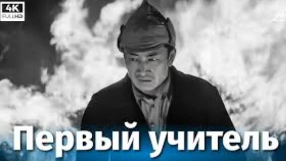 Андрей Кончаловский VK Видео