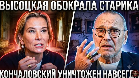 Андрей Кончаловский YouTube