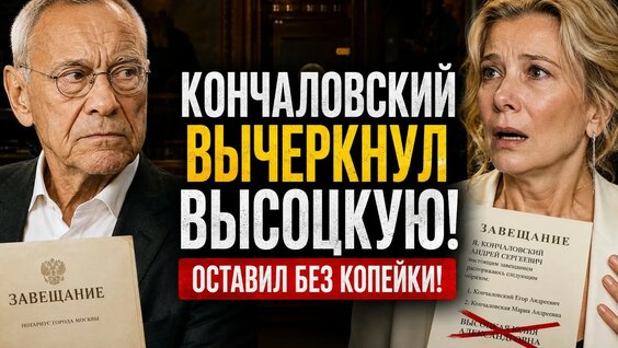 Андрей Кончаловский YouTube