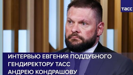 Андрей Кондрашов Rutube
