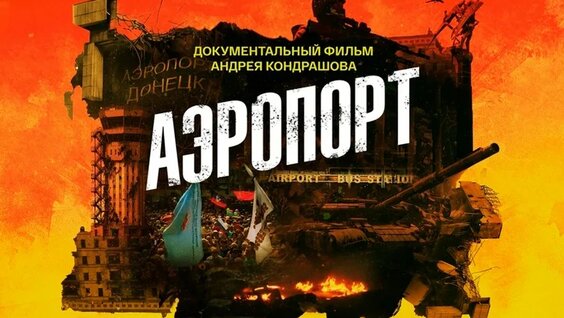 Андрей Кондрашов VK Видео