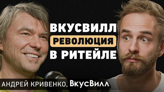 Андрей Кривенко Rutube