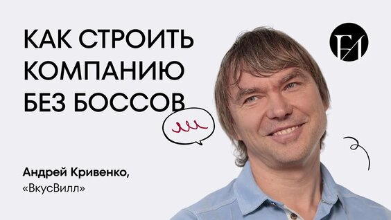 Андрей Кривенко Rutube