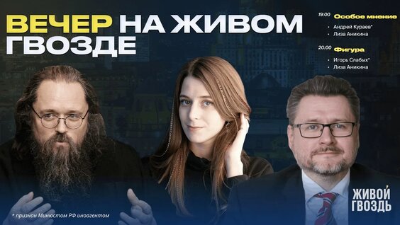 Андрей Кураев YouTube