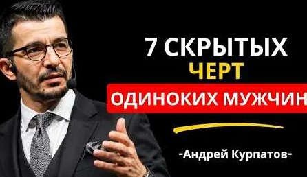 Андрей Курпатов YouTube
