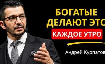 Андрей Курпатов YouTube