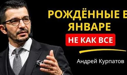 Андрей Курпатов YouTube