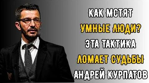 Андрей Курпатов YouTube