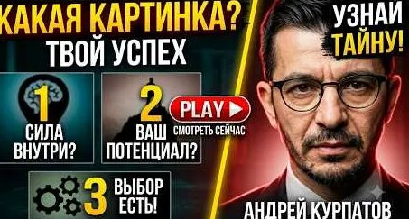 Андрей Курпатов YouTube