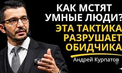 Андрей Курпатов YouTube