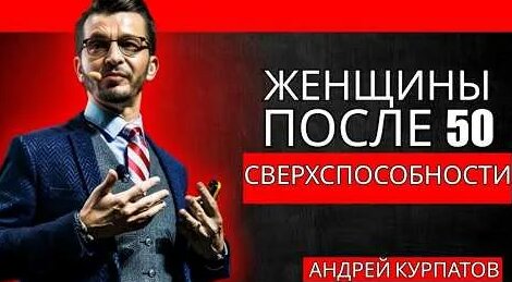 Андрей Курпатов YouTube