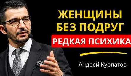 Андрей Курпатов YouTube