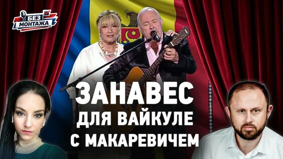 Андрей Макаревич YouTube