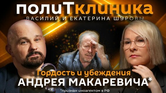 Андрей Макаревич Rutube