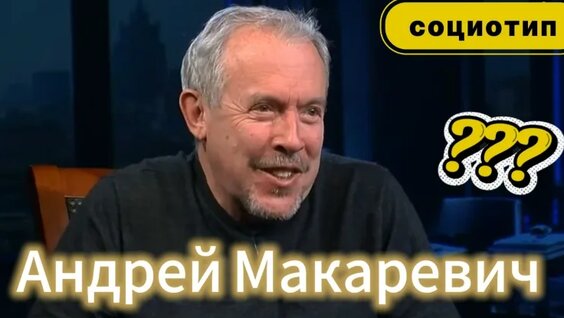 Андрей Макаревич VK Видео