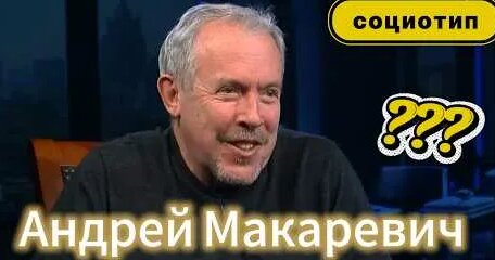 Андрей Макаревич YouTube