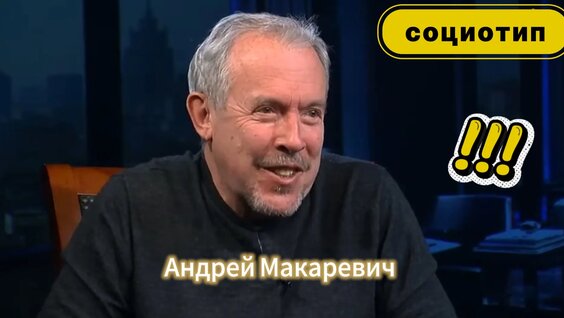 Андрей Макаревич VK Видео
