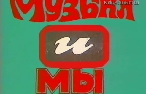 Андрей Макаревич VK Видео