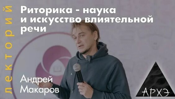 Андрей Макаров VK Видео