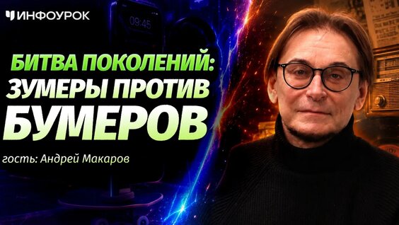 Андрей Макаров VK Видео