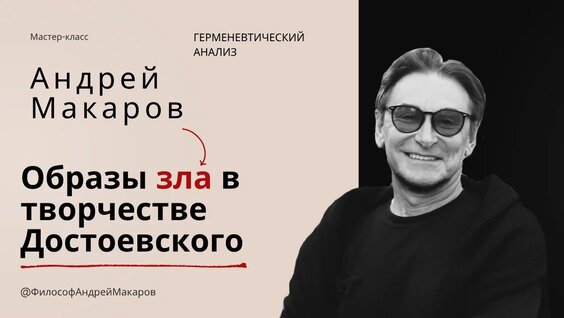 Андрей Макаров VK Видео