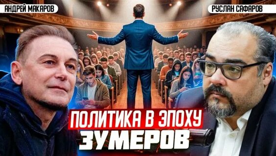 Андрей Макаров Rutube