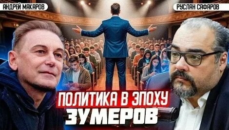 Андрей Макаров VK Видео