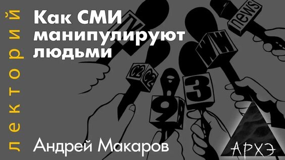 Андрей Макаров Rutube