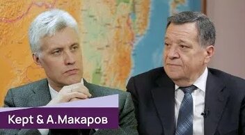 Андрей Макаров VK Видео
