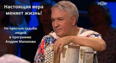 Андрей Малахов YouTube