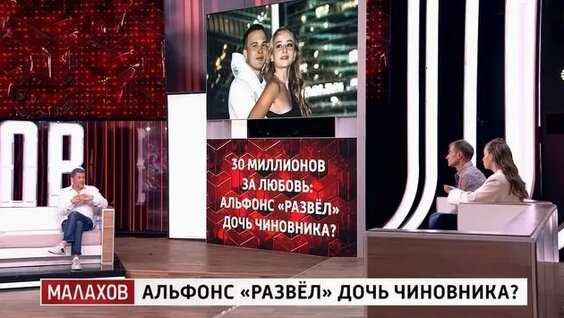 Андрей Малахов Rutube