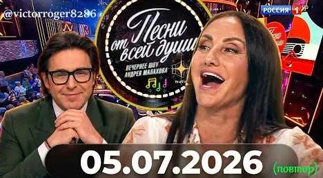 Андрей Малахов YouTube
