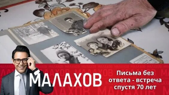 Андрей Малахов Rutube