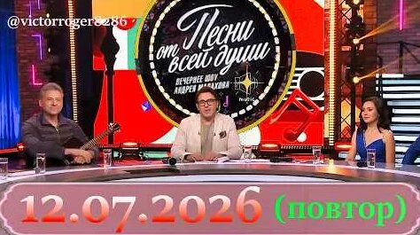 Андрей Малахов 3 дня назад