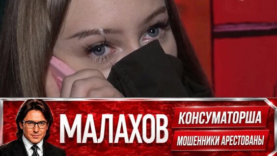 Андрей Малахов YouTube