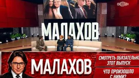 Андрей Малахов YouTube