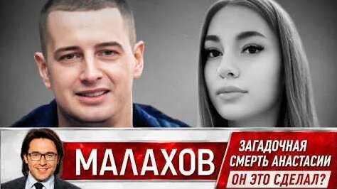 Андрей Малахов YouTube