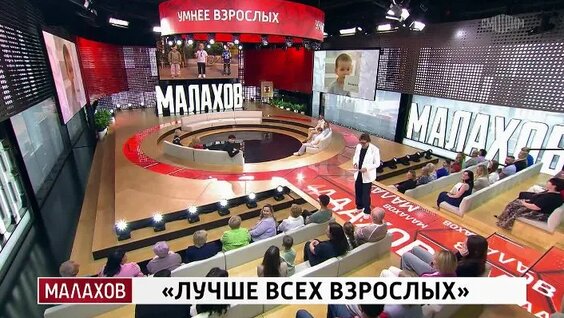 Андрей Малахов ОК