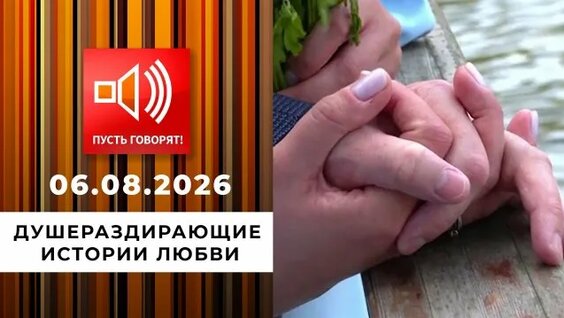 Андрей Малахов Rutube