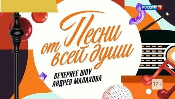 Андрей Малахов ОК