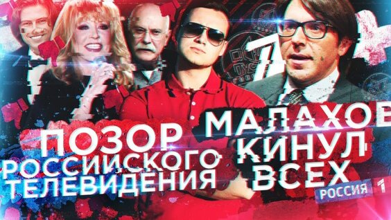 Андрей Малахов 2 недели назад