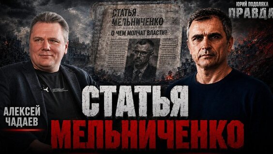 Андрей Мельниченко VK Видео