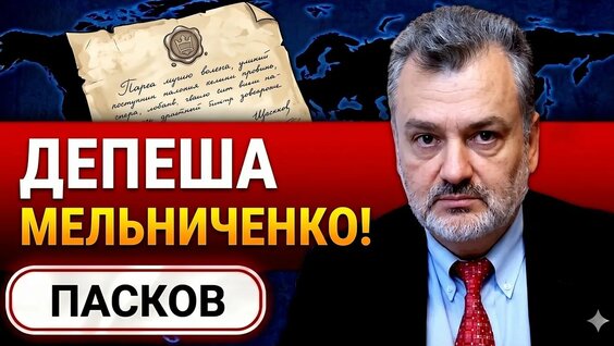 Андрей Мельниченко YouTube
