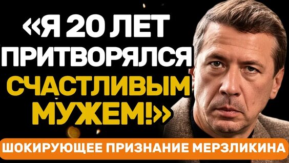 Андрей Мерзликин YouTube