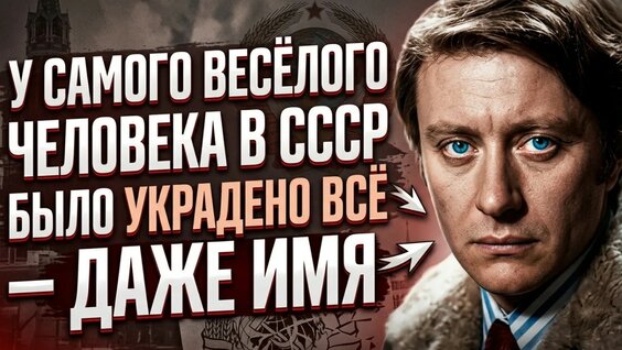 Андрей Миронов YouTube