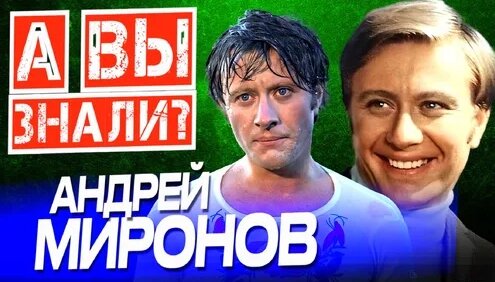 Андрей Миронов Дзен