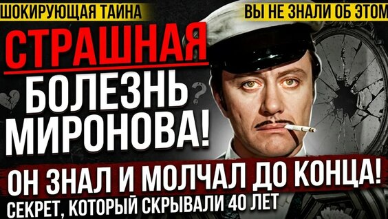 Андрей Миронов YouTube